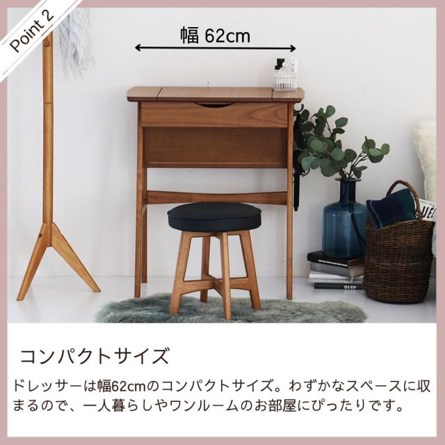 ドレッサー スツール 2点 セット 鏡台 化粧台 コンパクト 幅62cm 収納